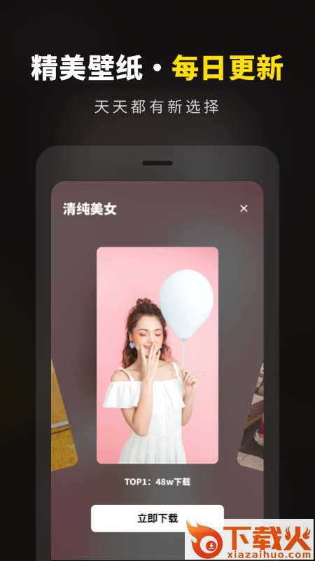 壁纸大全高清原图截图1