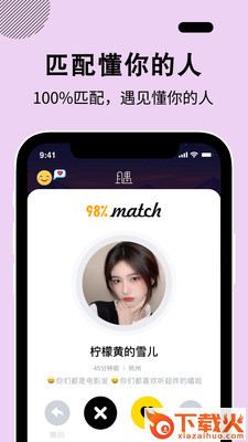 且遇 v1.5.01 最新版截图1