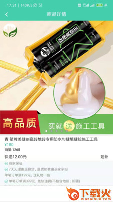 厂家秀截图2