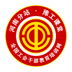 豫工云学堂下载-豫工云学堂appv1.0.1 最新版