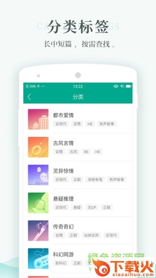 每天读点故事电脑版 v6.3.5 pc最新版 截图1
