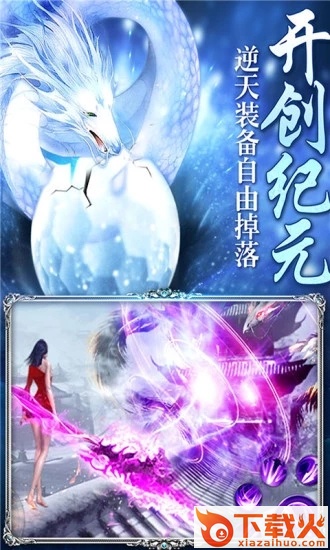 灵妖仙记截图1