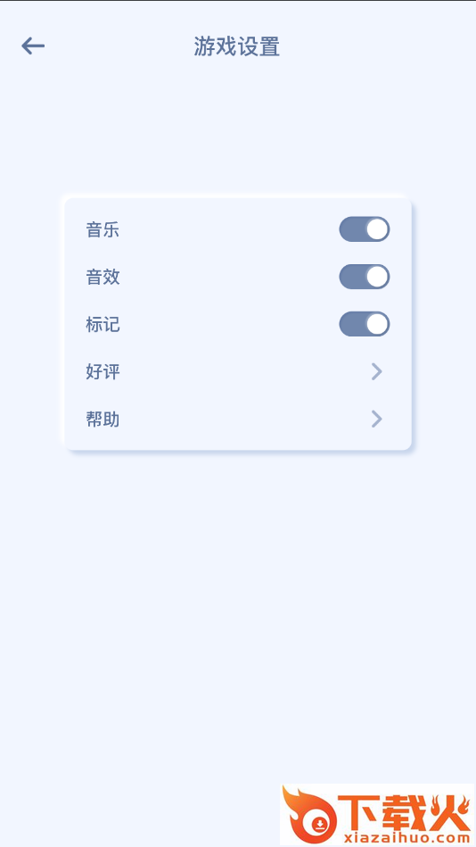 趣味数独截图1