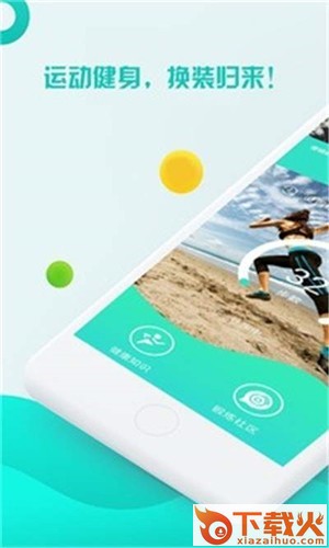 计步小管家截图1