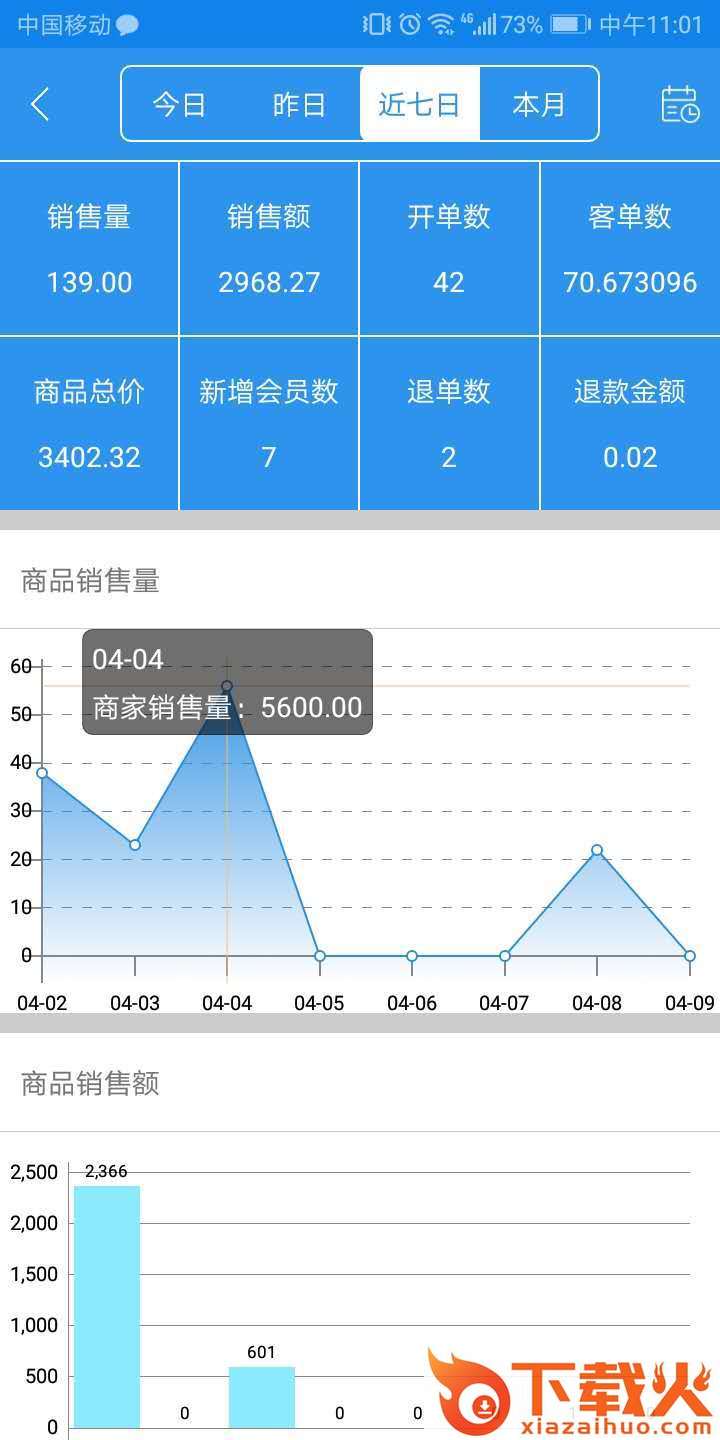 趣道掌柜截图2