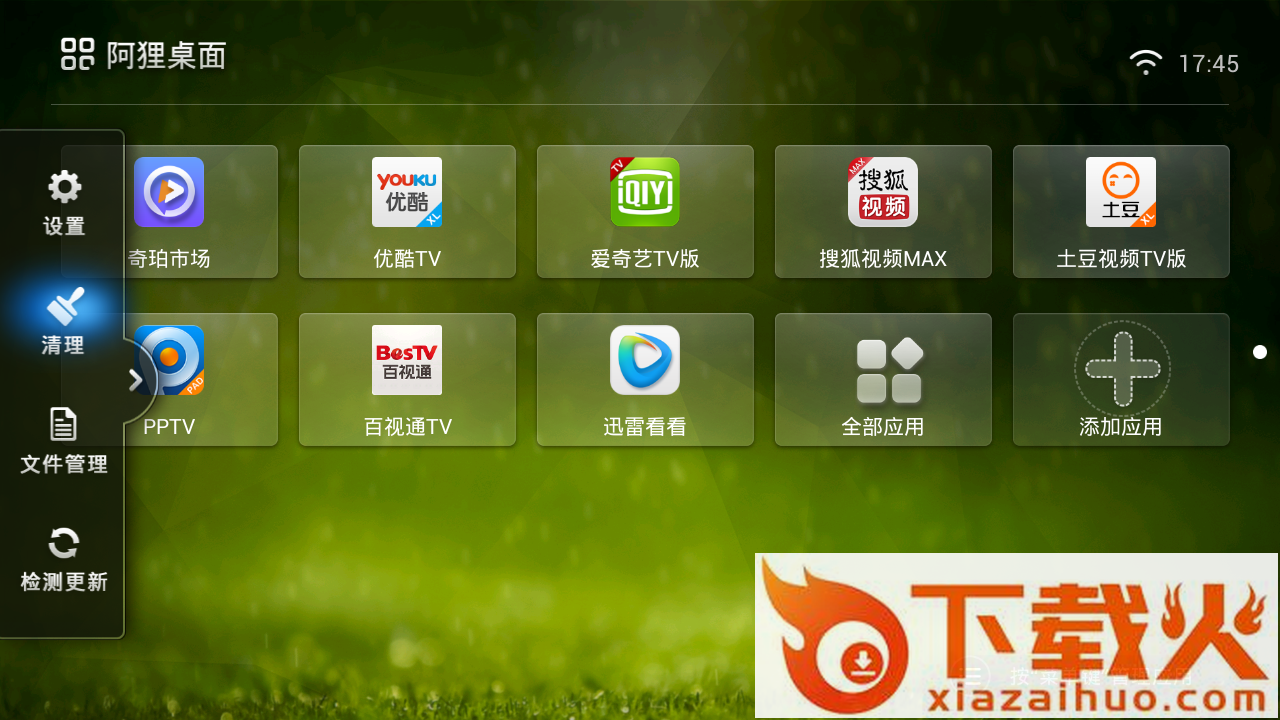 阿狸桌面TV版截图1