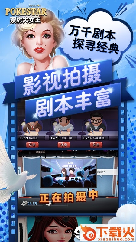 票房大卖王3D版截图1