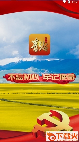 青海老干部app苹果版