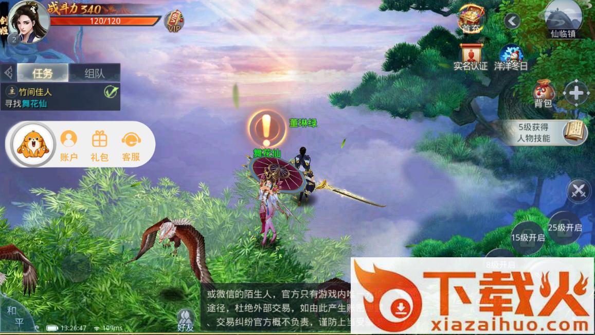 九州诛神录截图2