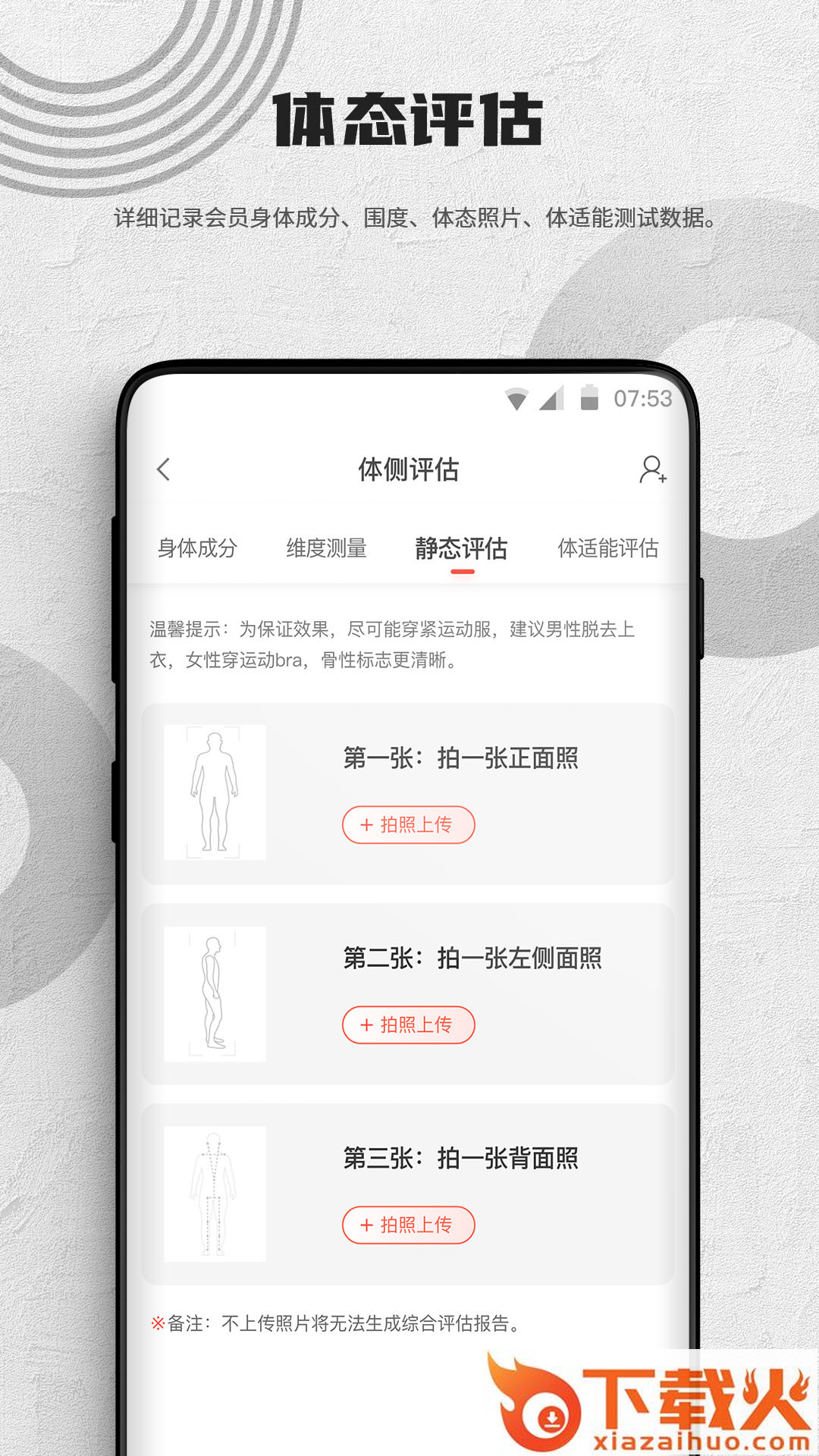 蜂隐教练平台截图2
