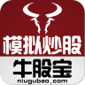 牛股宝模拟炒股电脑版 v7.4.5 官方最新版 牛股宝模拟炒股电脑版 v7.4.5 官方最新版