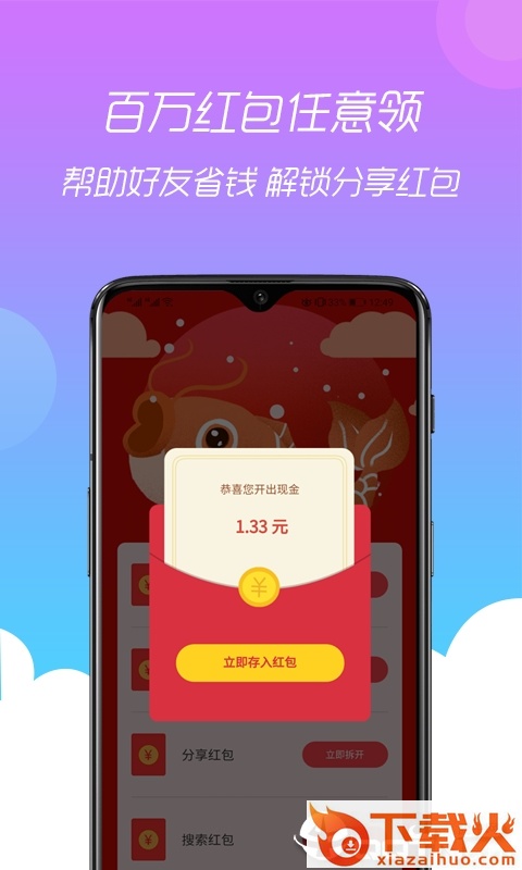 小券猫截图2