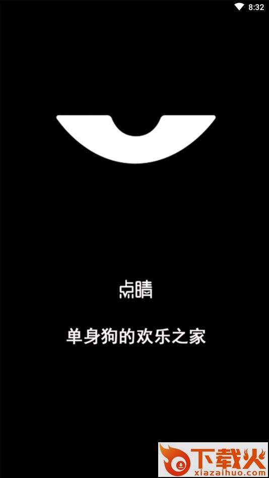 点睛app截图1