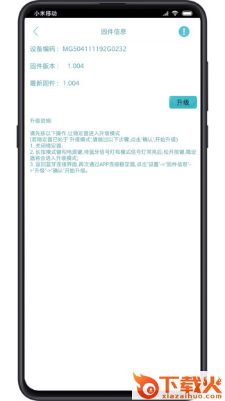 hohem gimbal苹果版