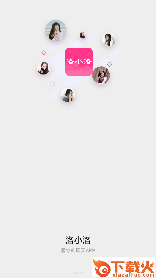 洛小洛app截图2