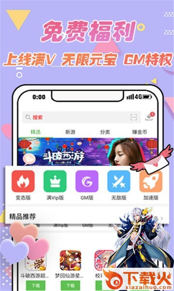 VR游戏盒子app截图2