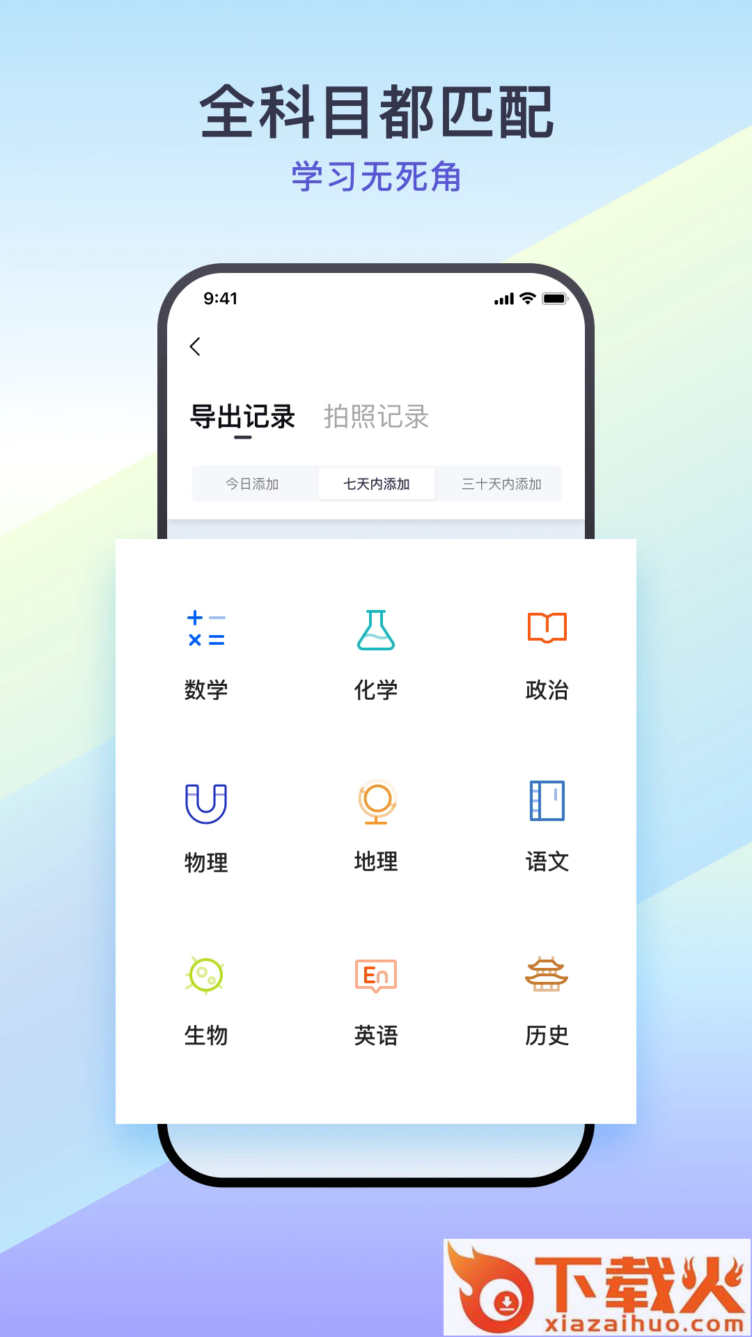 找题宝app截图1