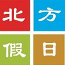 北方假日app安卓下载-北方假日旅行网手机版v1.0 官方版