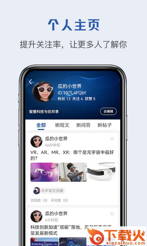 蝌蚪帮app截图2
