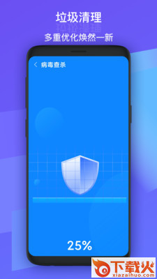 超越清理app截图1