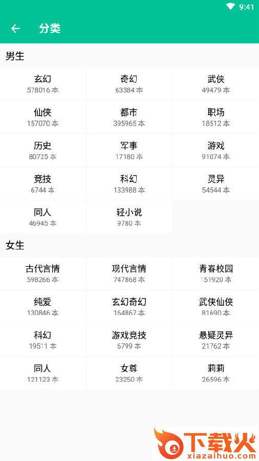 全本免费多看小说截图3