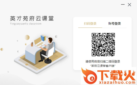 英才苑府法律教育网 英才苑府线上云课堂下载