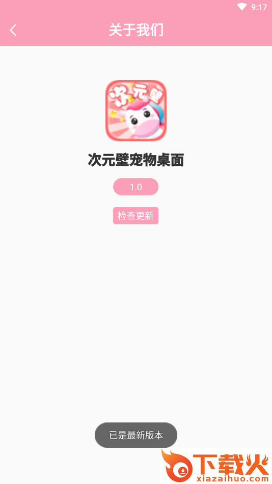 次元壁桌面宠物截图2