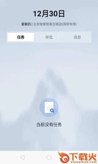 多点来客app截图2