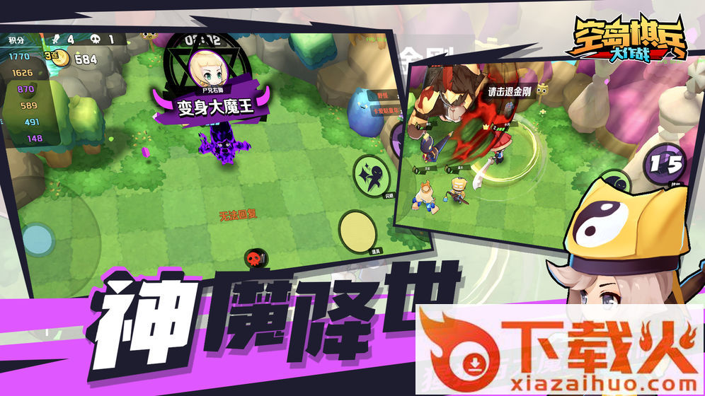 空岛棋兵大作战九游版截图1