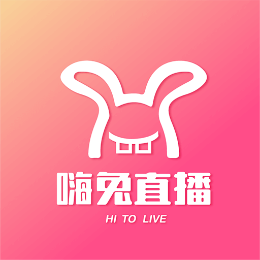嗨兔直播APP下载-嗨兔直播软件v5.2.17 安卓官方版平台