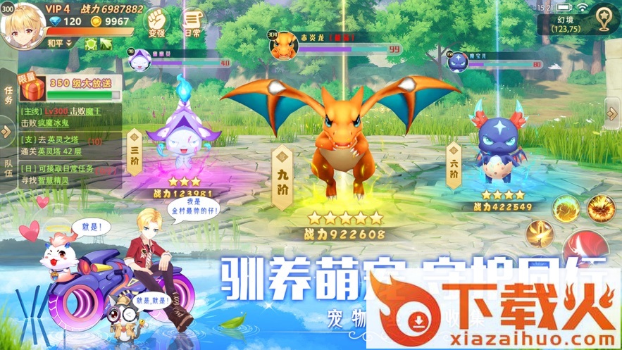 风之启源截图1