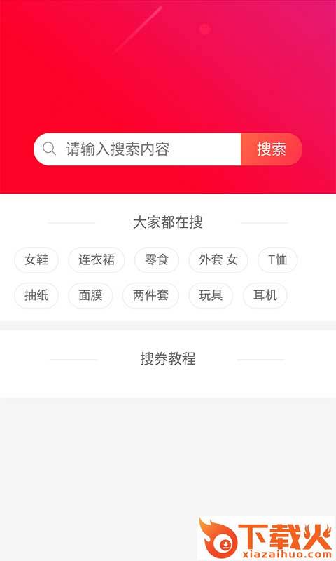 优点赞app截图2