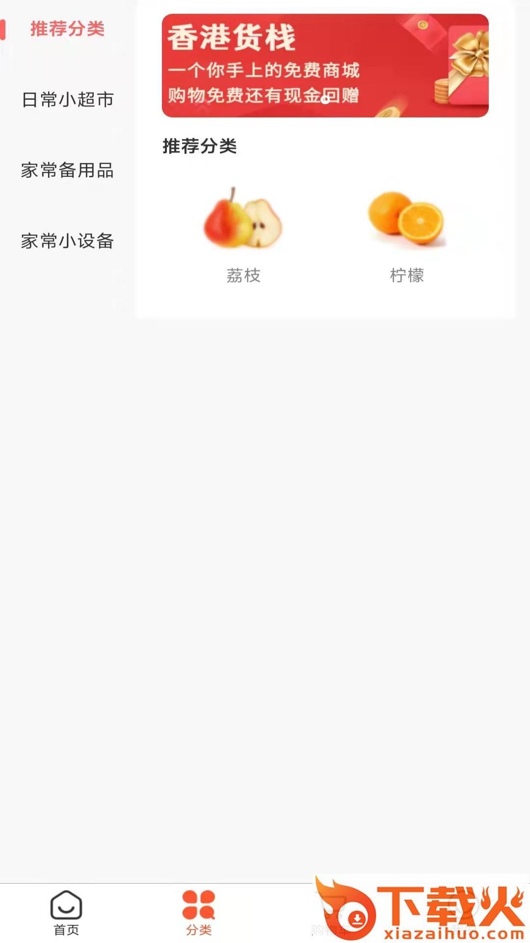 中老年免费商城app截图1