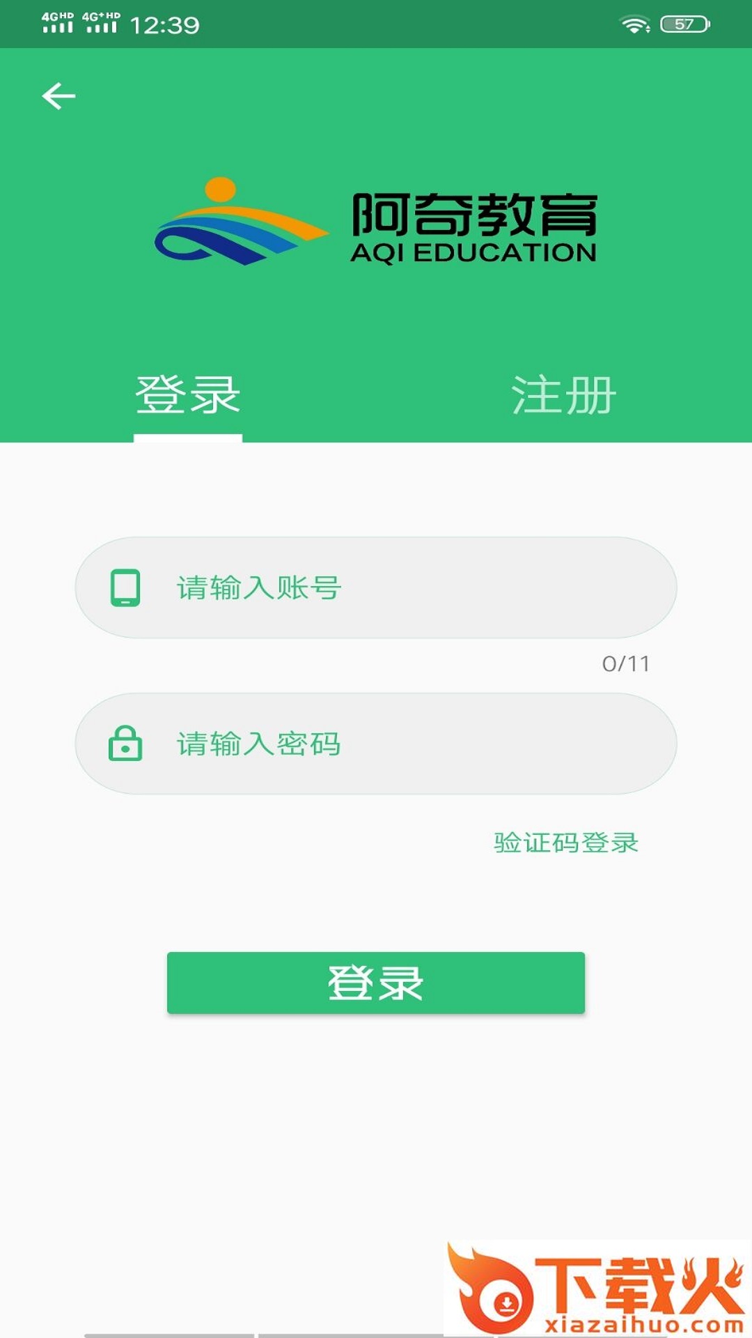 公共卫生管理中级app截图1