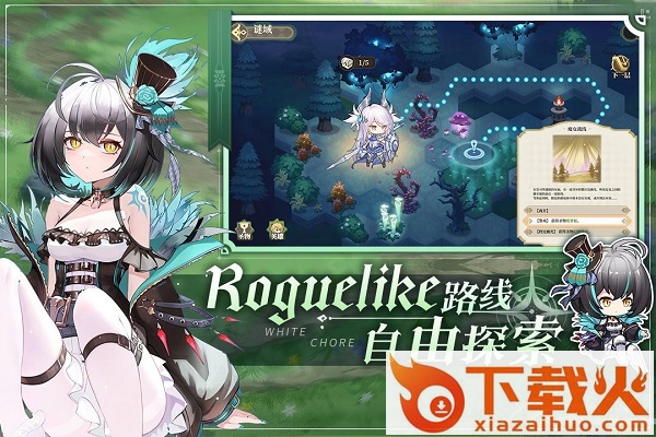 纯白和弦日服截图1