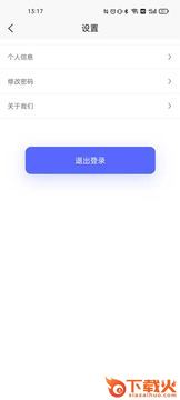 鸿蒙安全app截图1
