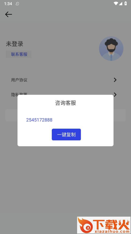 天眼高清互动地图截图1