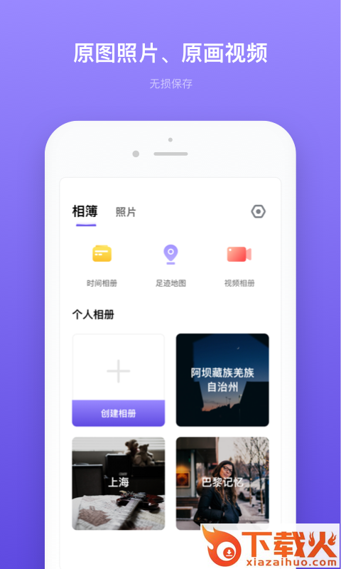 轻相册管家截图2