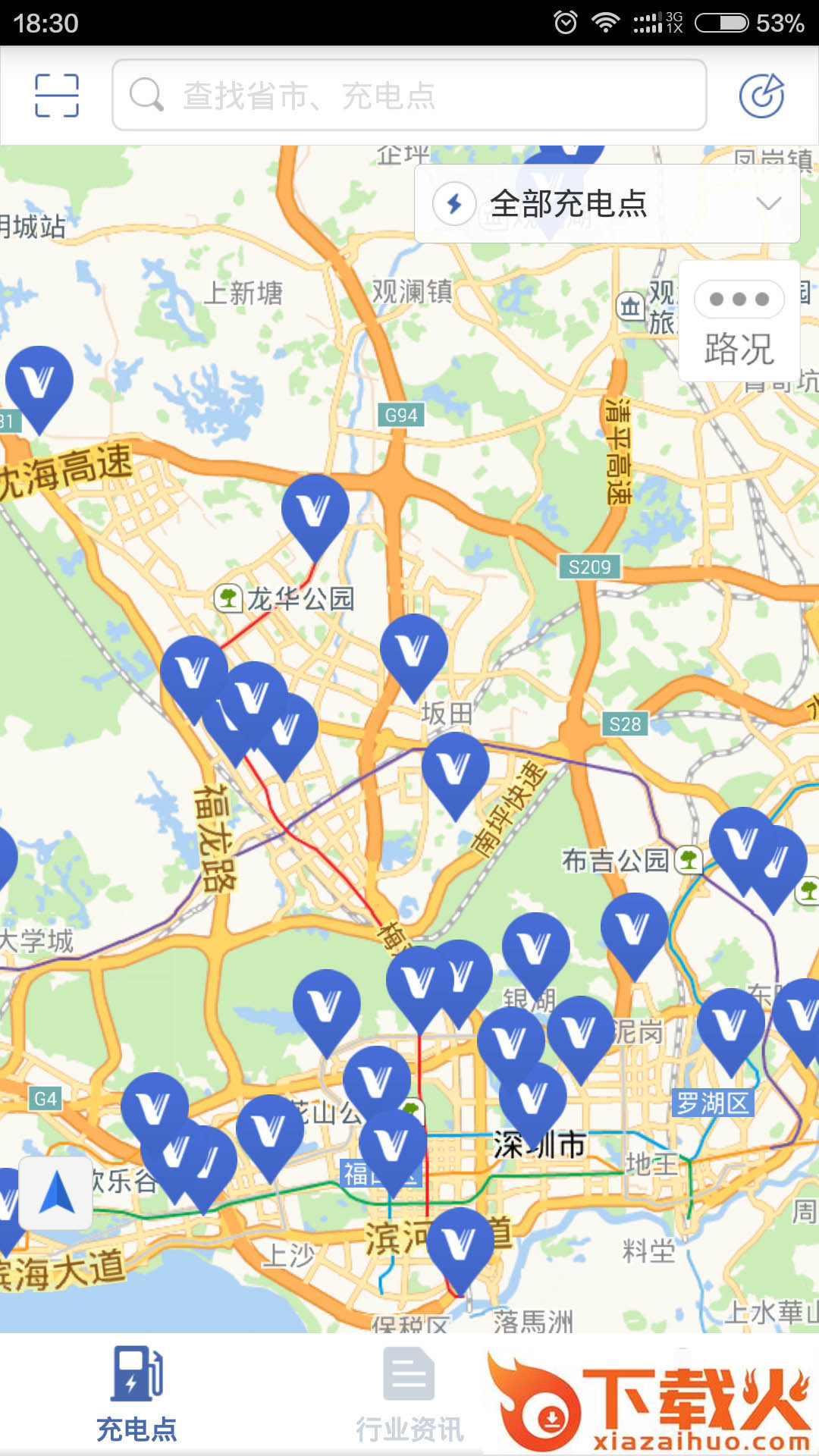 普天充电助手截图1
