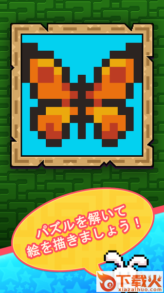 像素路径Pixel Path截图1