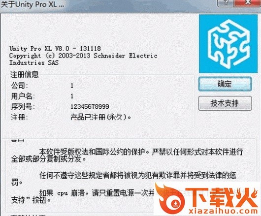 施耐德unity pro xl v13.1 官方最新版 截图1
