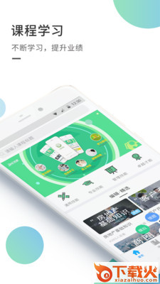 吉家学院-启明系统截图1