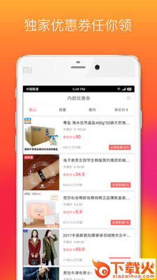 省钱优品购物app截图2