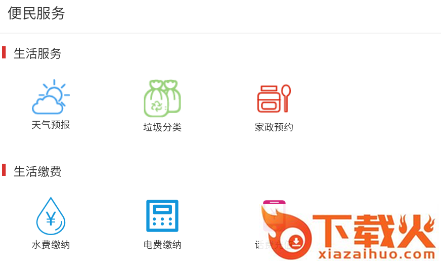 伽师好地方app截图3