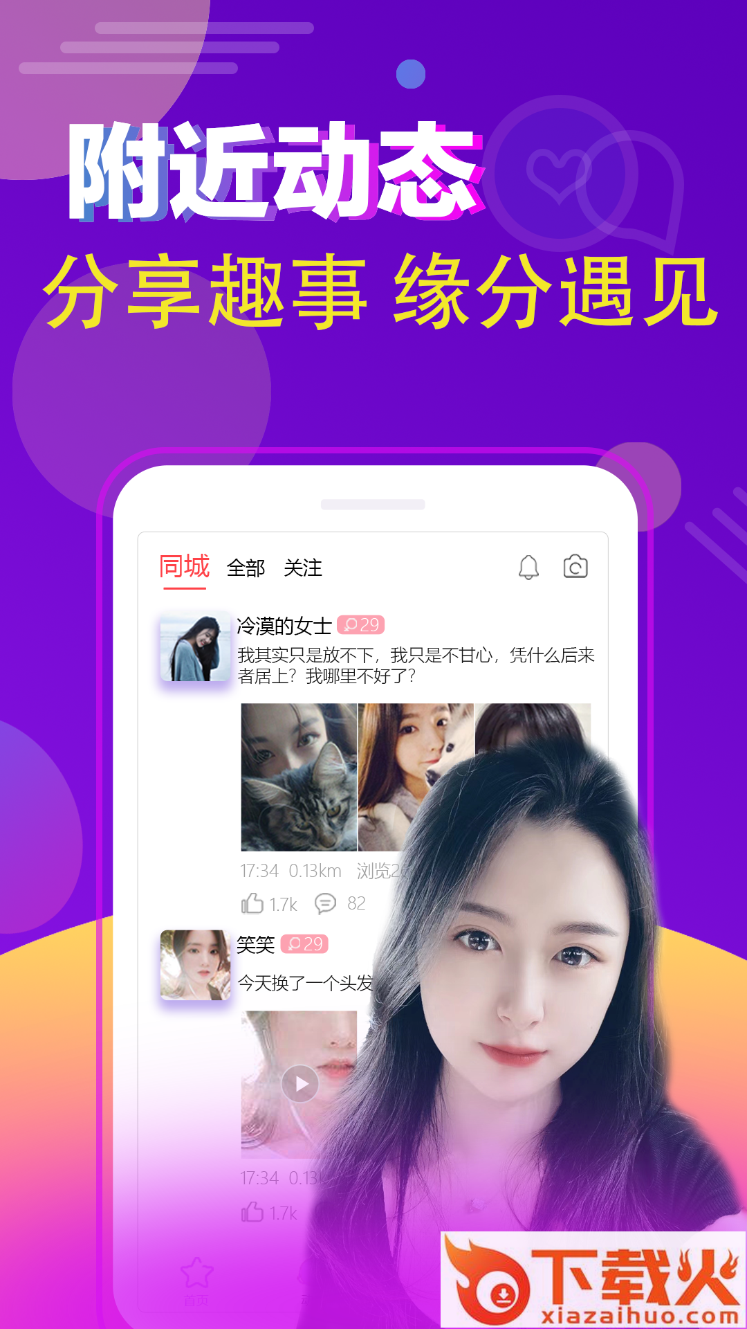 闲猫星球截图2