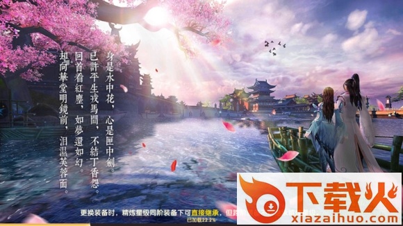 剑舞长生手游ios