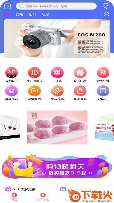 淘贝返利截图1