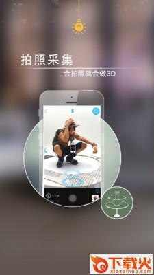 Mus3D软件下载截图2