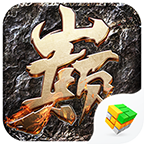 皇战之巅 v2.06 安卓版 皇战之巅 v2.06 安卓版