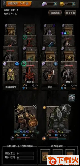 黑暗神庙截图2